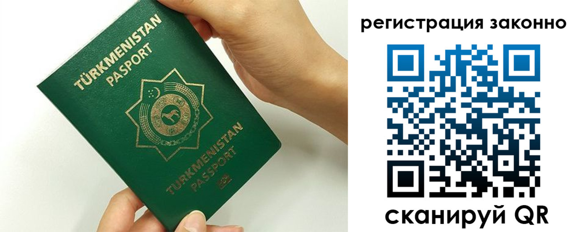 временная регистрация купить в Симферополе