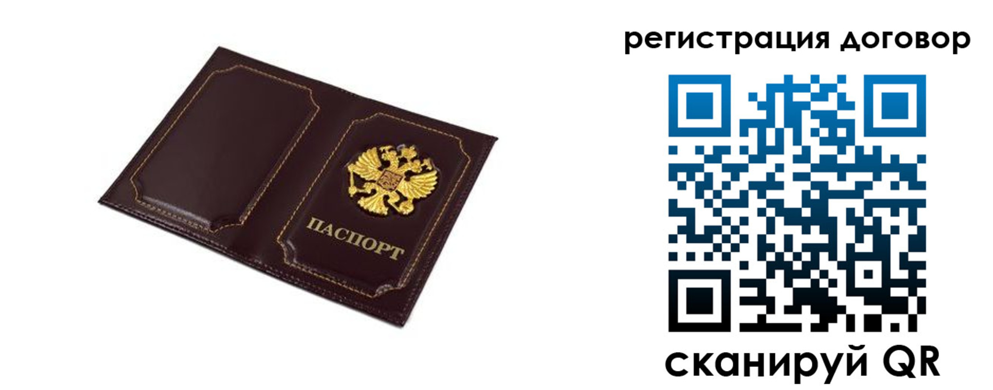 где прописаться в Симферополе