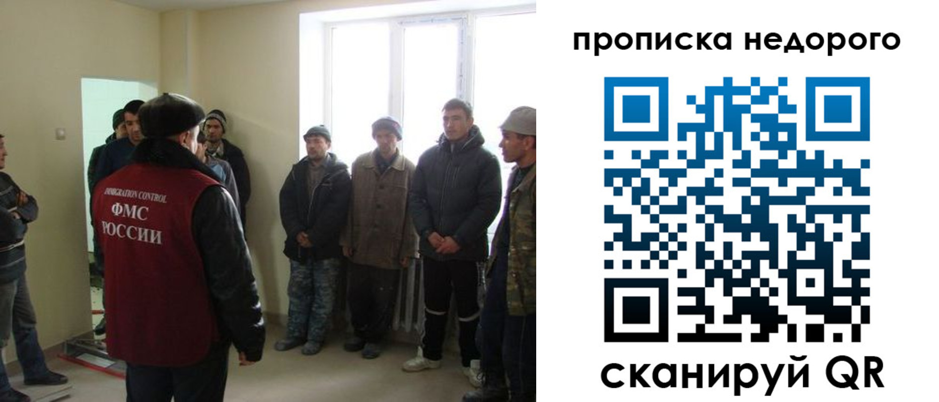 купить прописку в Симферополе